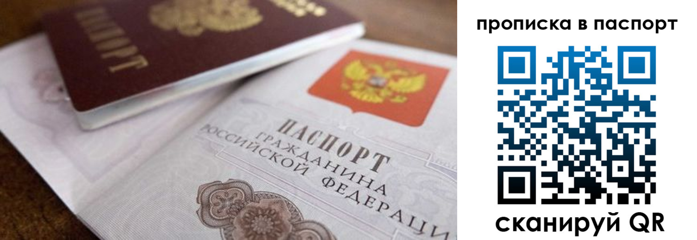 где прописаться в Нововоронеже
