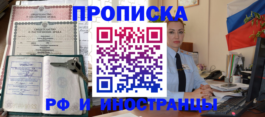 временная регистрация законно в Нововоронеже