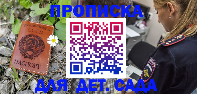 временная регистрация недорого в Нововоронеже